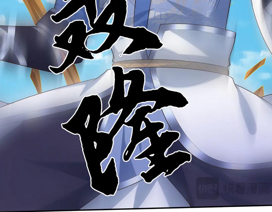 《一力破诸天万界》第106话 克制一切心魔 第12页