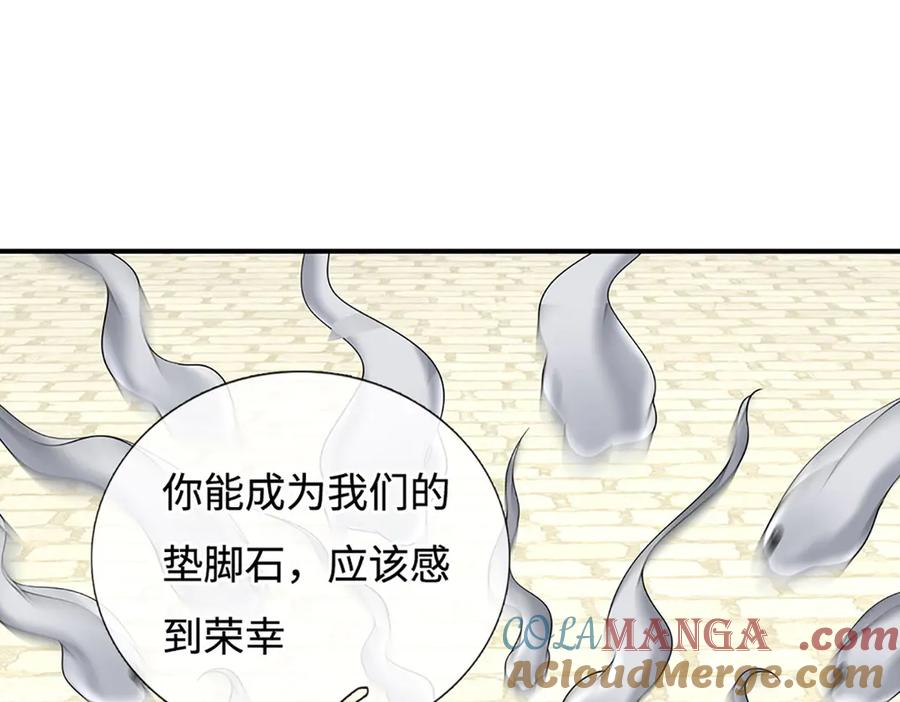 《一力破诸天万界》第106话 克制一切心魔 第31页