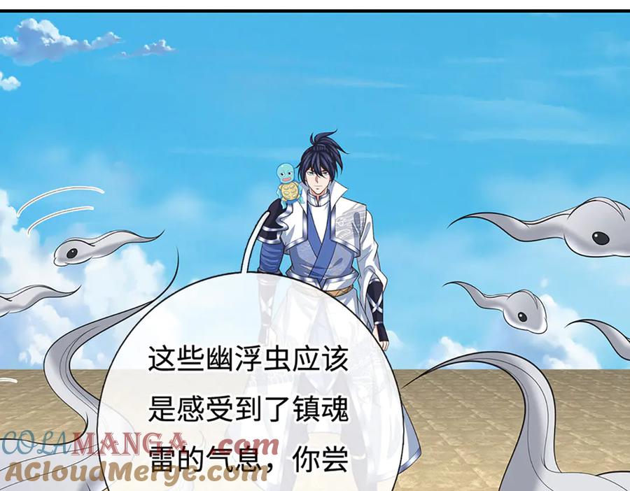 《一力破诸天万界》第106话 克制一切心魔 第61页