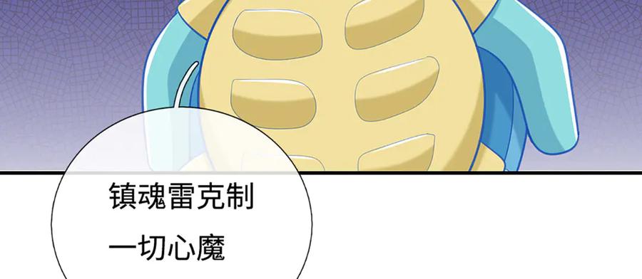 《一力破诸天万界》第106话 克制一切心魔 第57页