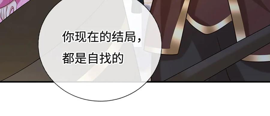 《一力破诸天万界》第106话 克制一切心魔 第30页