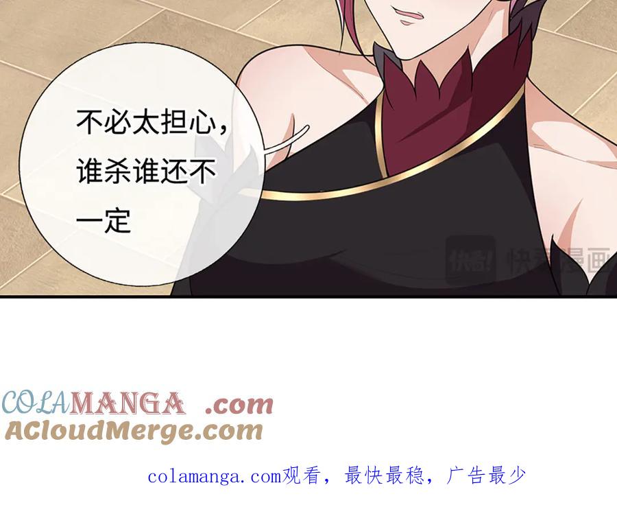 《一力破诸天万界》第106话 克制一切心魔 第82页