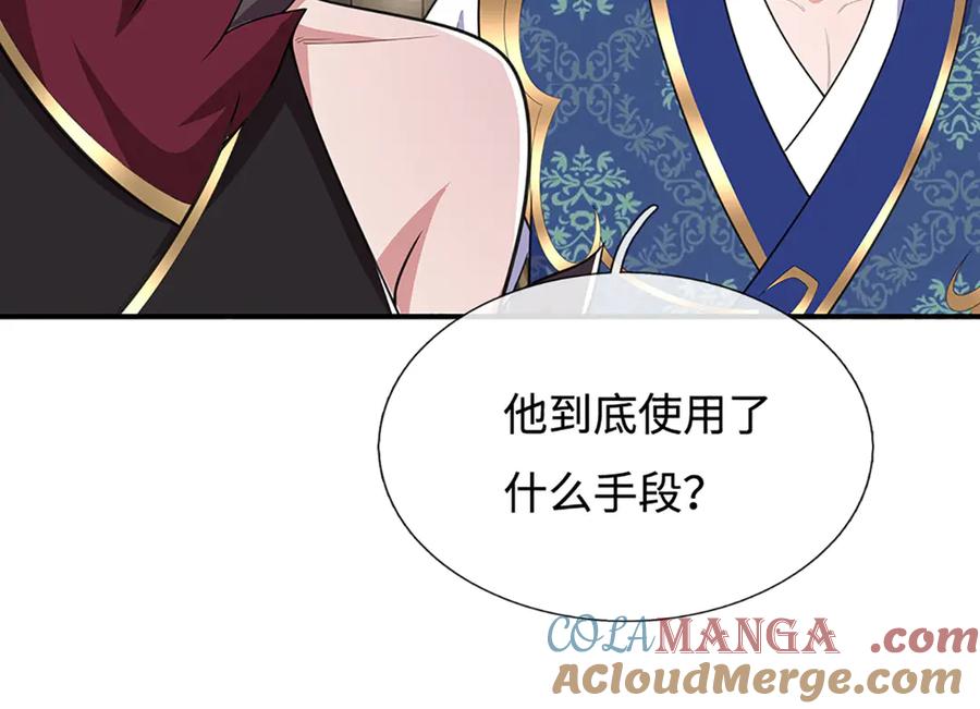 《一力破诸天万界》第106话 克制一切心魔 第76页