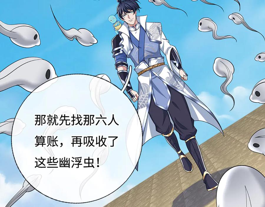 《一力破诸天万界》第106话 克制一切心魔 第69页