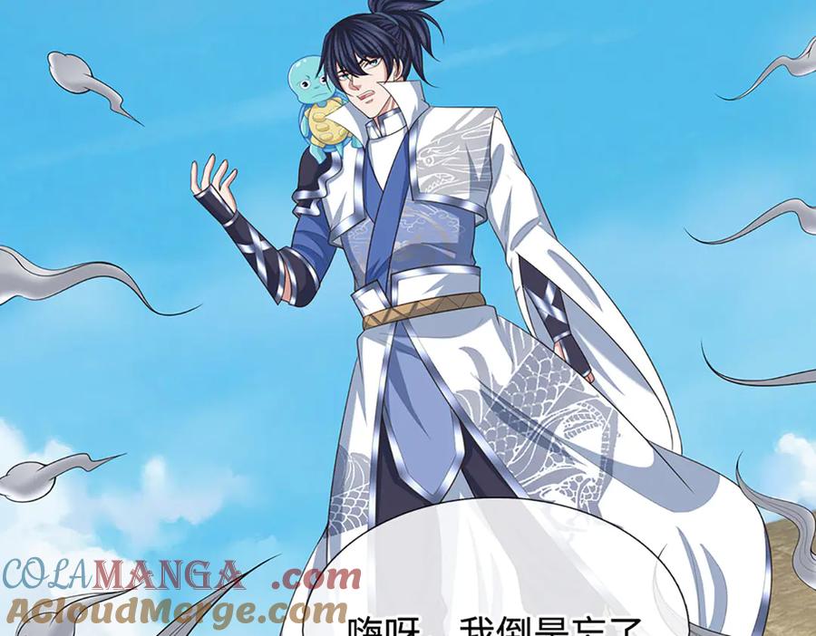 《一力破诸天万界》第106话 克制一切心魔 第55页