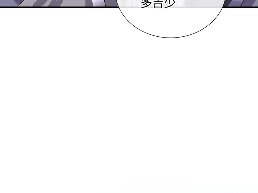《一力破诸天万界》第106话 克制一切心魔 第9页