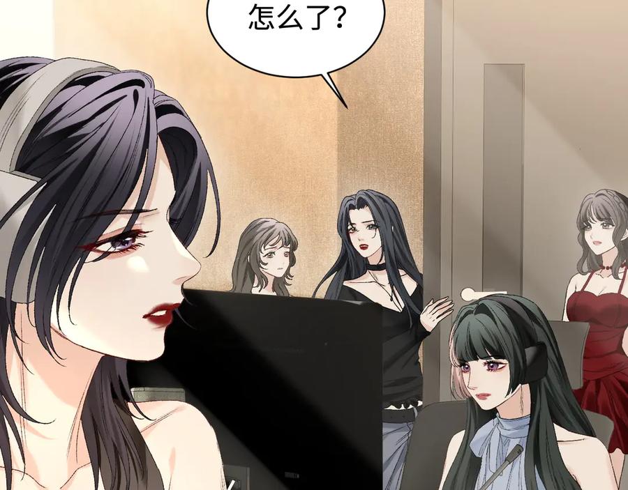 完美爱豆沦陷手册 - 第11话 我会一直追随姐姐的步伐 第32页