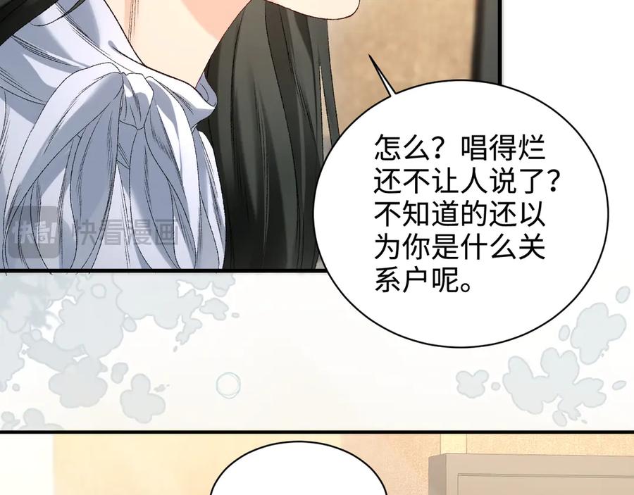 完美爱豆沦陷手册 - 第11话 我会一直追随姐姐的步伐 第31页