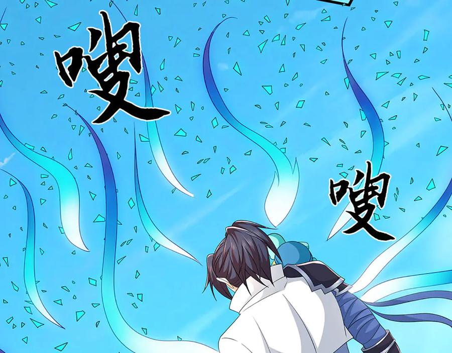 《一力破诸天万界》第109话 猎杀幽浮虫 第32页