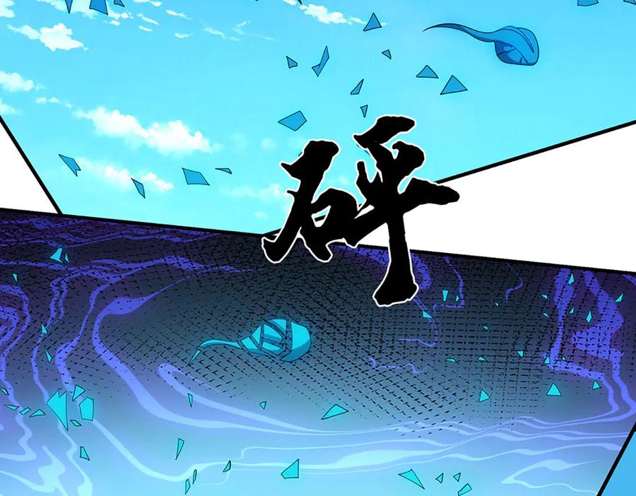 《一力破诸天万界》第109话 猎杀幽浮虫 第30页