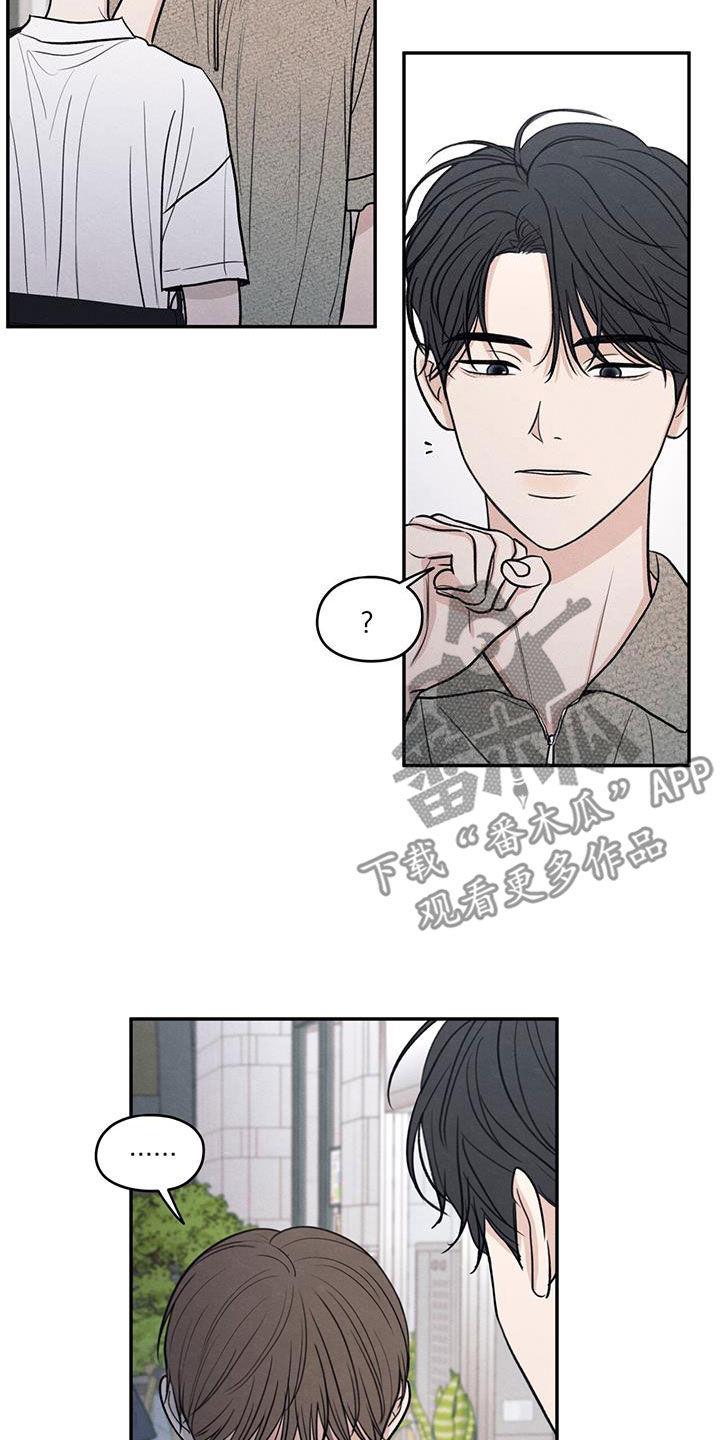 《模糊的边缘》第111章：【第二季】以身相许好了 第34页