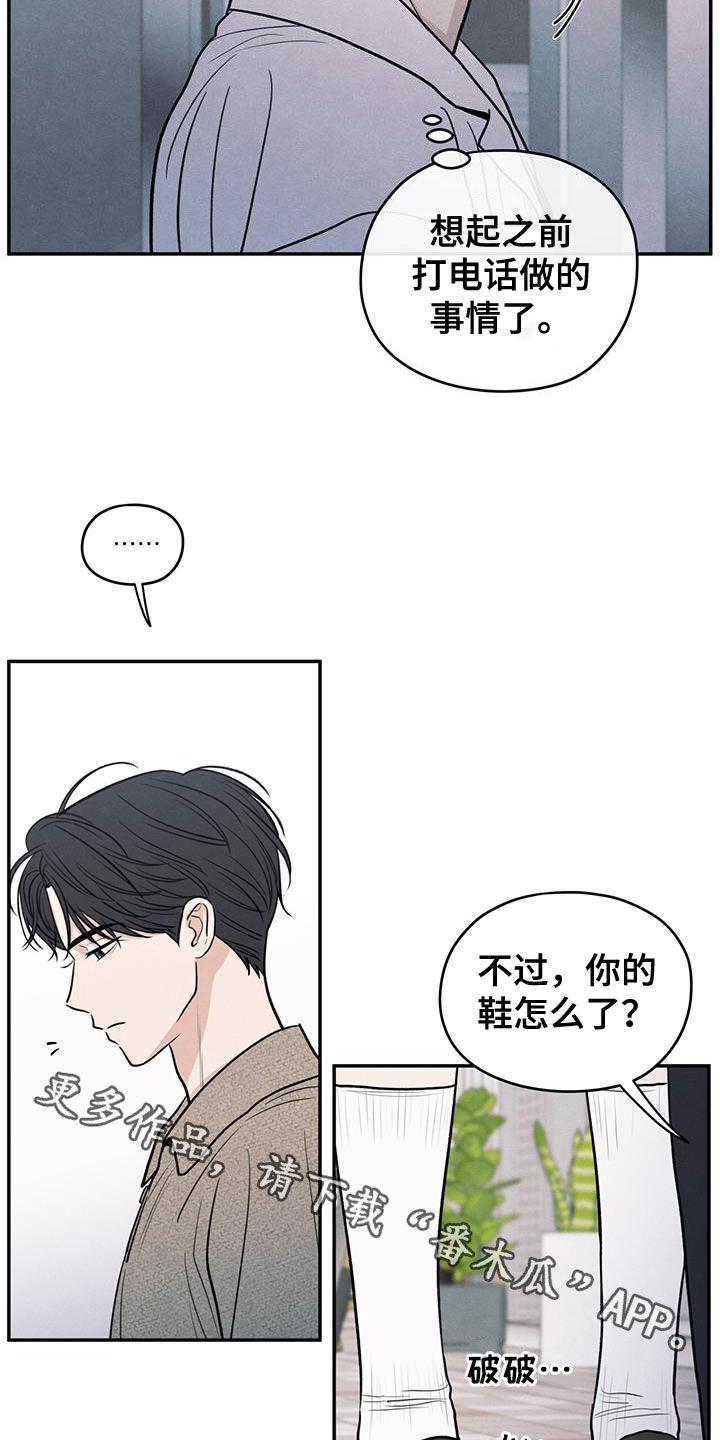 《模糊的边缘》第111章：【第二季】以身相许好了 第36页