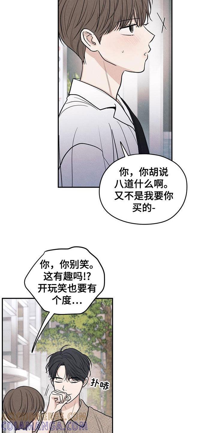 《模糊的边缘》第111章：【第二季】以身相许好了 第33页