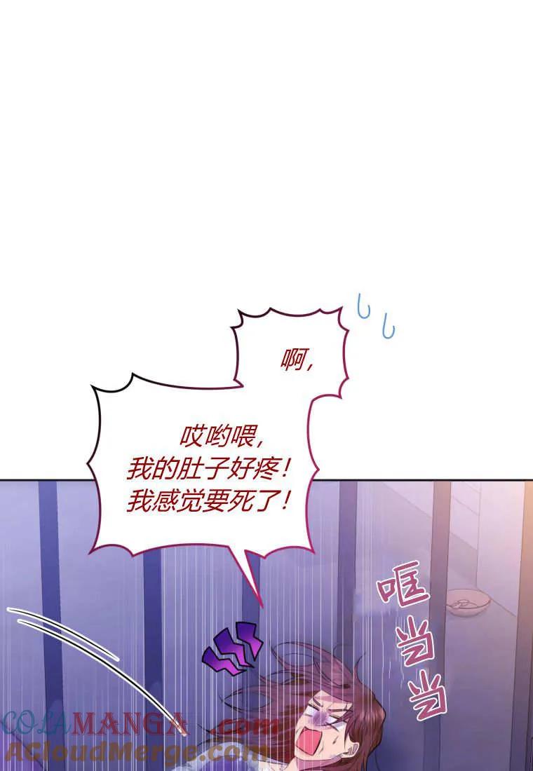 《基层公务员想晋升》第12话 第73页