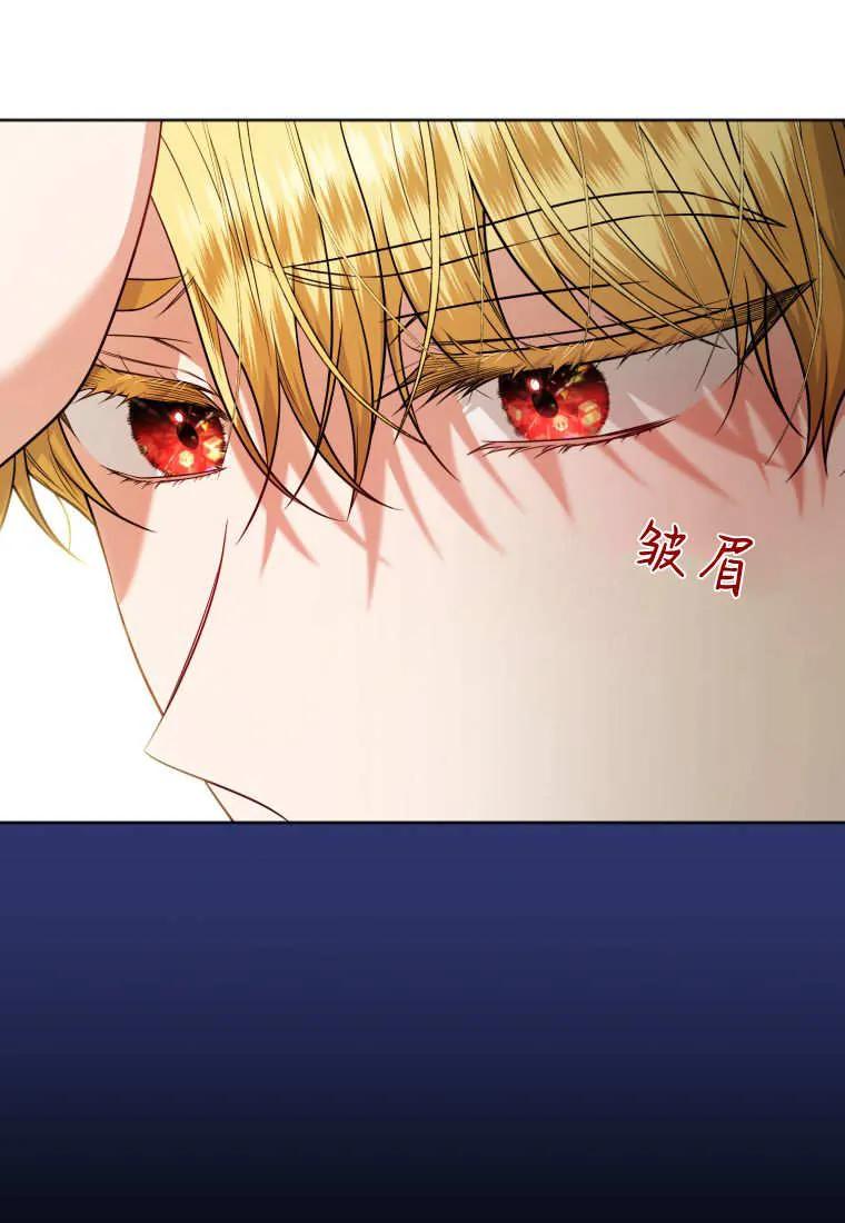 《基层公务员想晋升》第12话 第111页