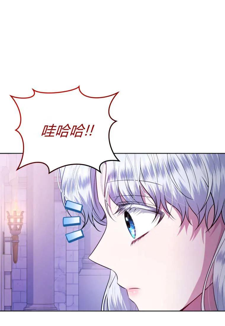 《基层公务员想晋升》第12话 第87页