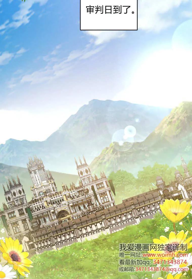 《基层公务员想晋升》第12话 第102页