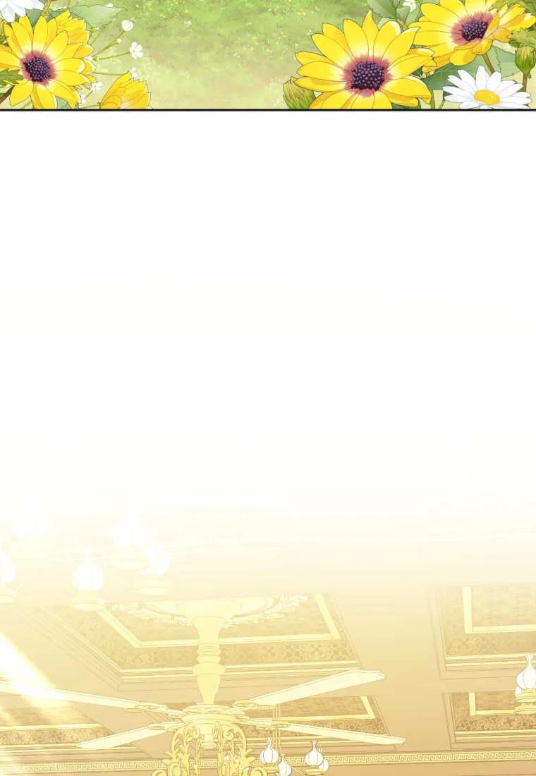 《基层公务员想晋升》第12话 第103页