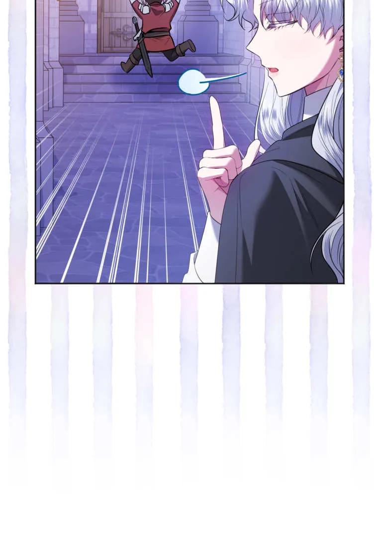 《基层公务员想晋升》第12话 第86页
