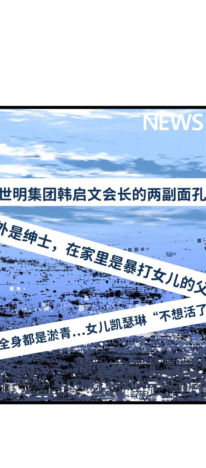 Lv999哥布林 - 第12话 - 第36张图