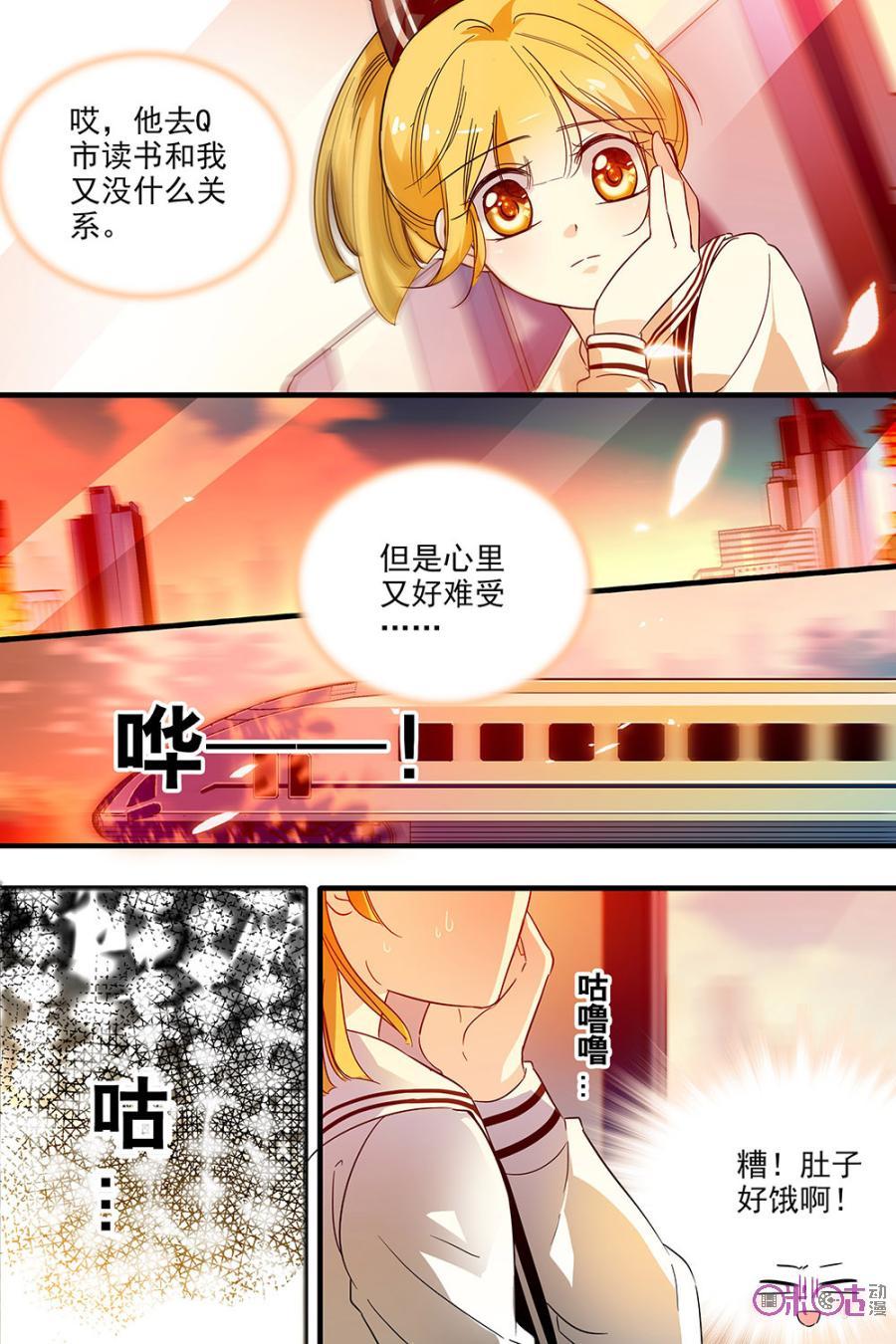 《青柠之夏》第122话：番外篇(11) 第8页