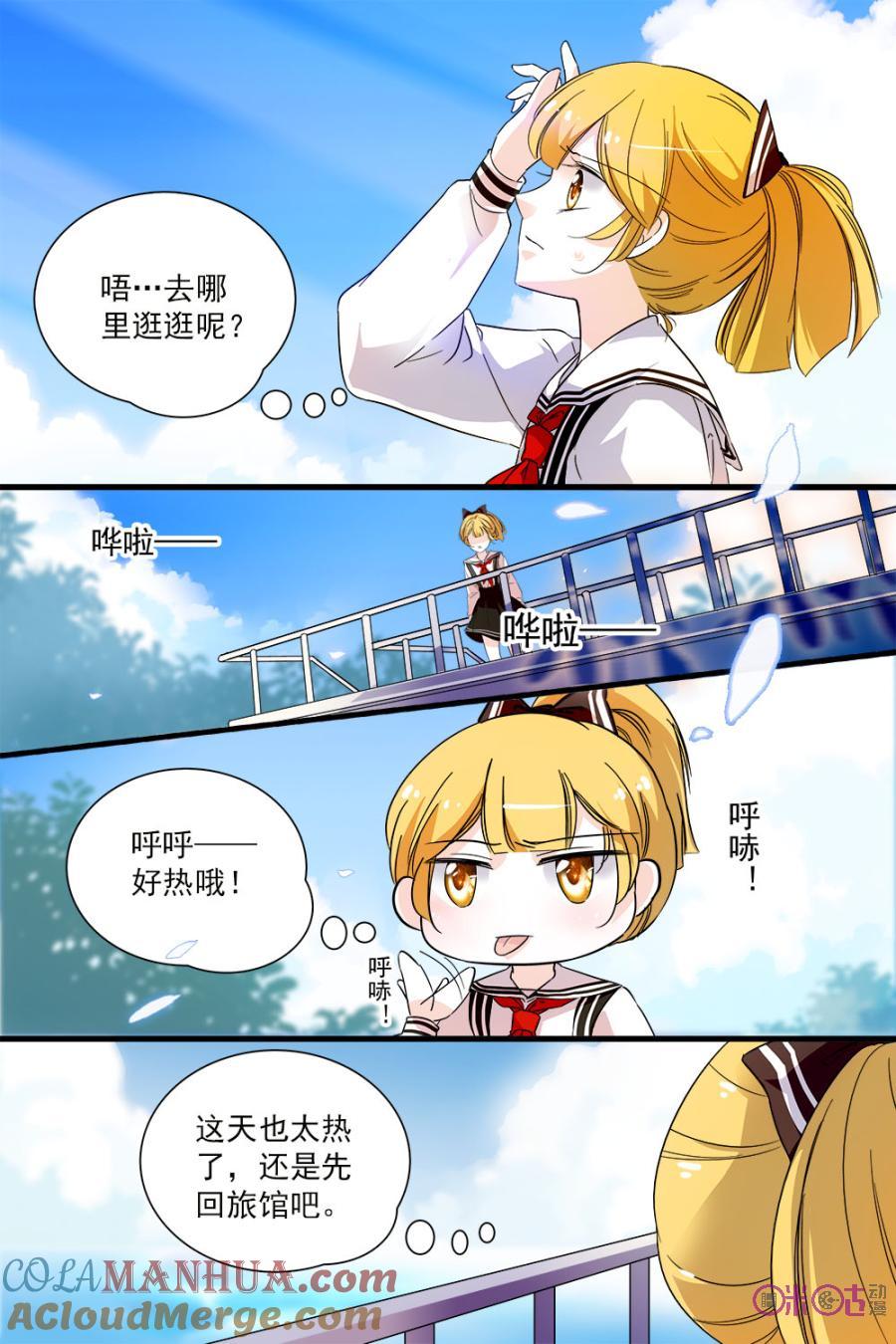 《青柠之夏》第122话：番外篇(11) 第17页