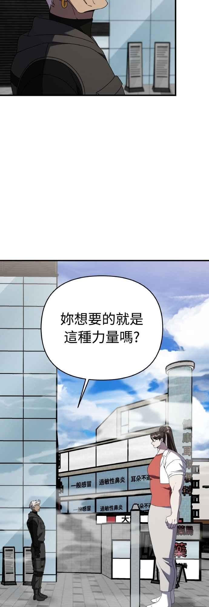 纯情反派 - 第二季 第43话 - 第69张图