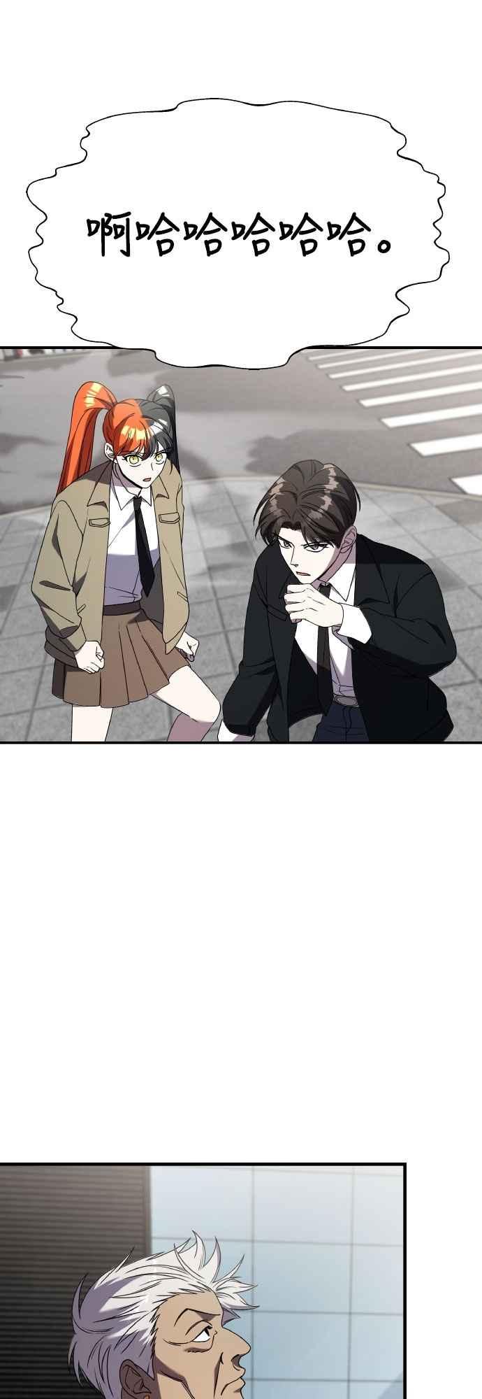 纯情反派 - 第二季 第43话 - 第68张图