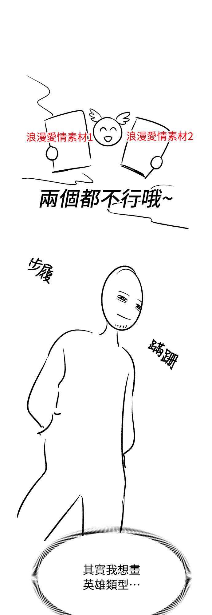 纯情反派 - 第二季后记 - 第2张图