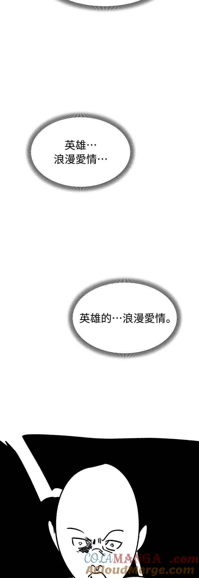 纯情反派 - 第二季后记 - 第3张图