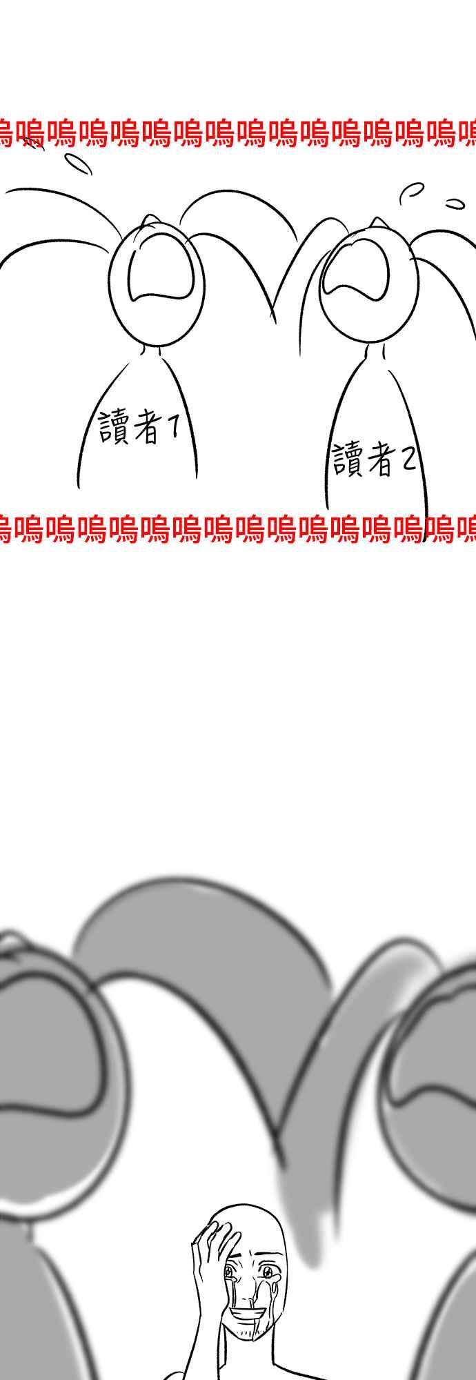 纯情反派 - 第二季后记 - 第8张图