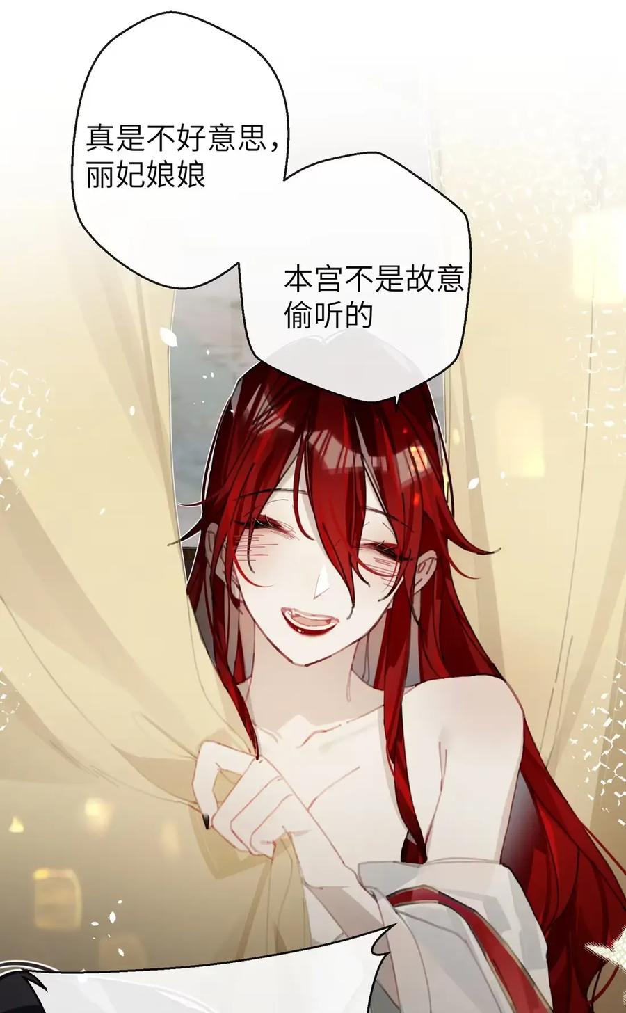 缠枝 12 好像做过火了，可是……（继续抽签绘） 第10页
