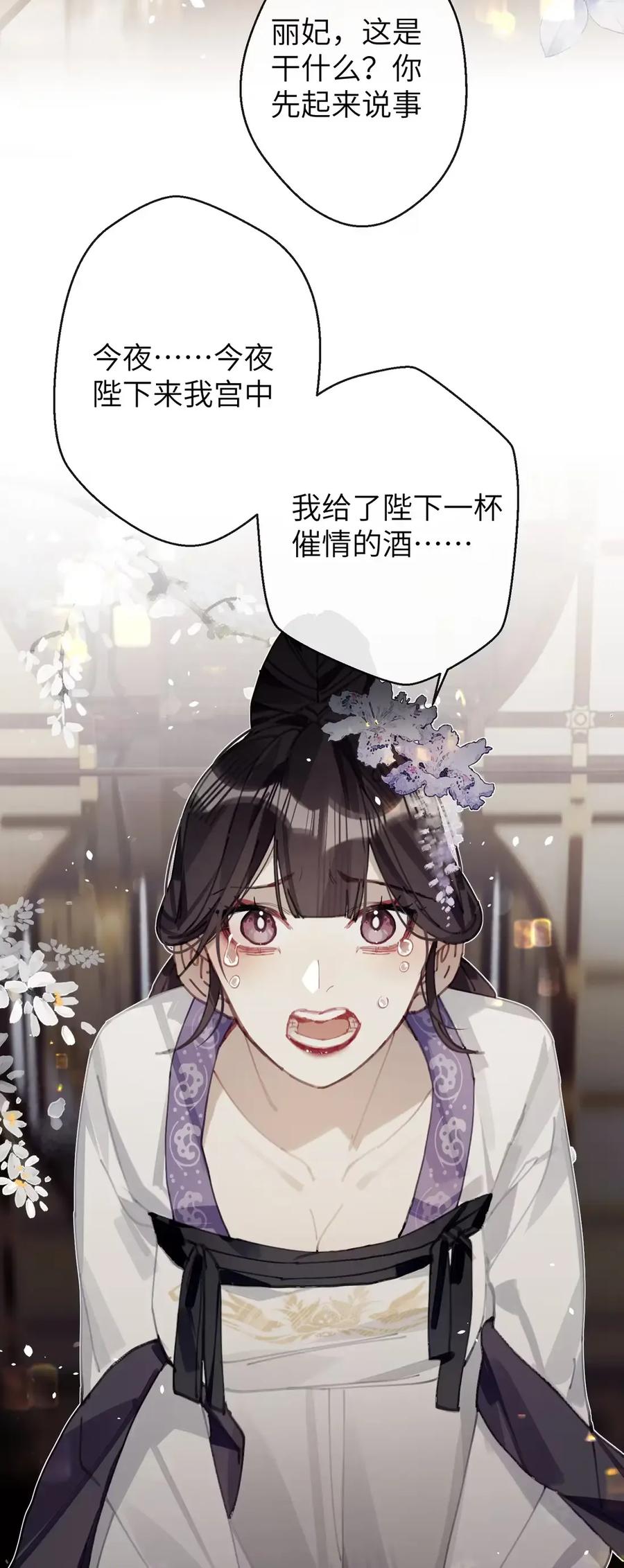 缠枝 12 好像做过火了，可是……（继续抽签绘） 第6页