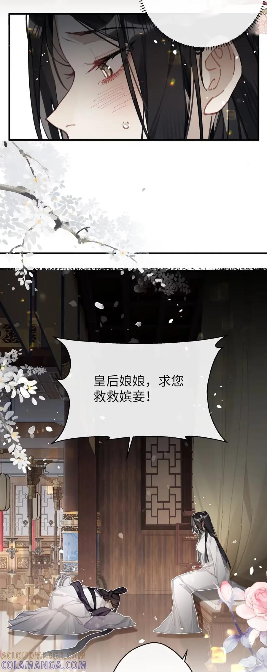 缠枝 12 好像做过火了，可是……（继续抽签绘） 第5页