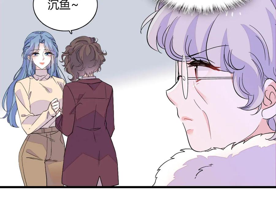 《全能千金燃翻天》135 鸿门宴 第71页