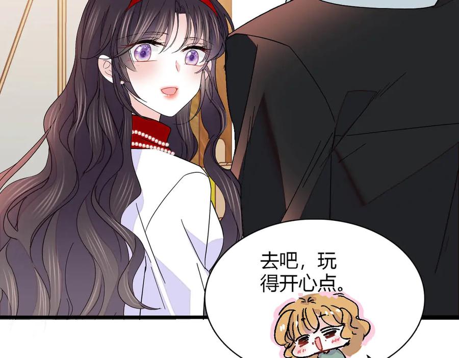 《全能千金燃翻天》135 鸿门宴 第45页
