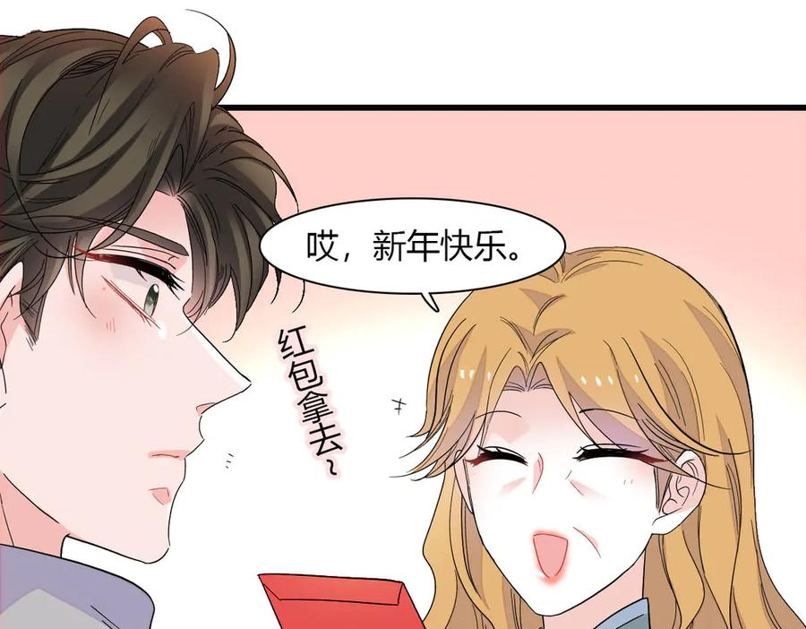 《全能千金燃翻天》135 鸿门宴 第42页
