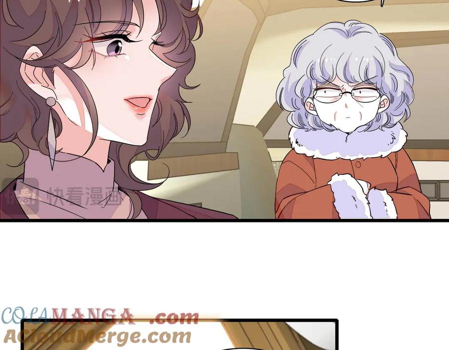 《全能千金燃翻天》135 鸿门宴 第67页