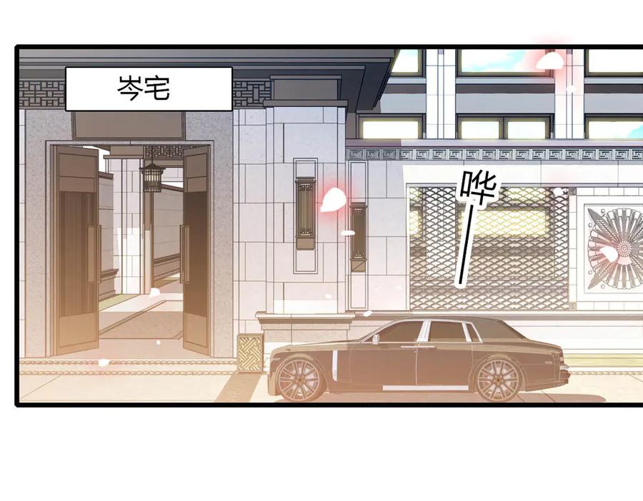 《全能千金燃翻天》135 鸿门宴 第47页