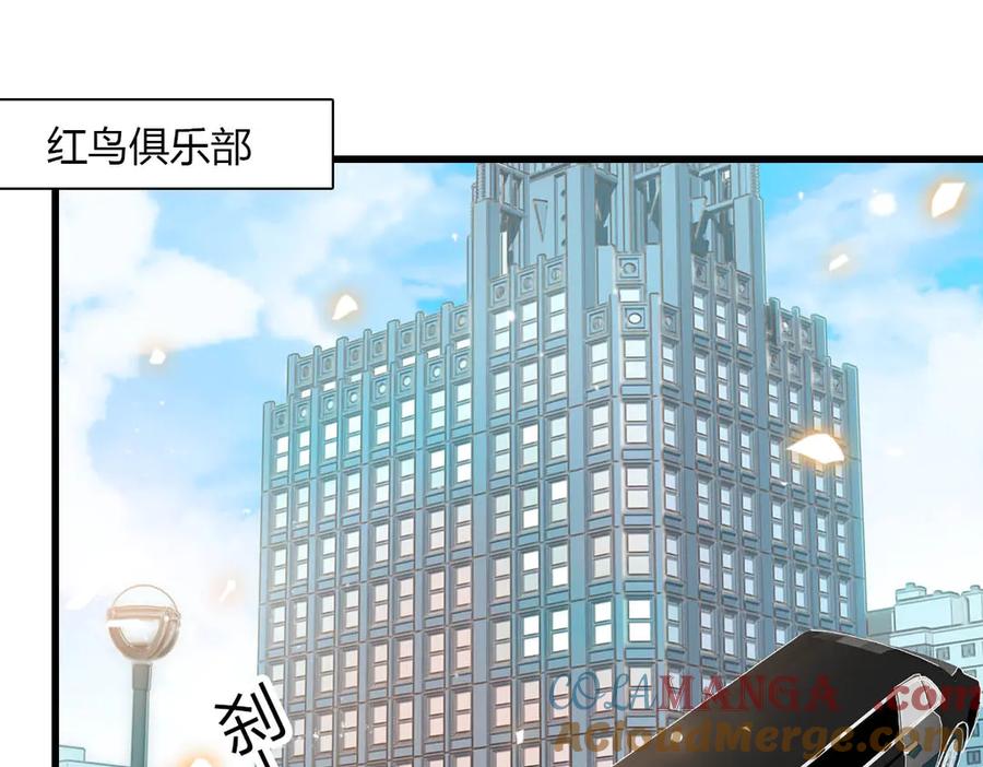 《全能千金燃翻天》135 鸿门宴 第64页