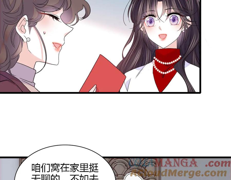 《全能千金燃翻天》135 鸿门宴 第58页