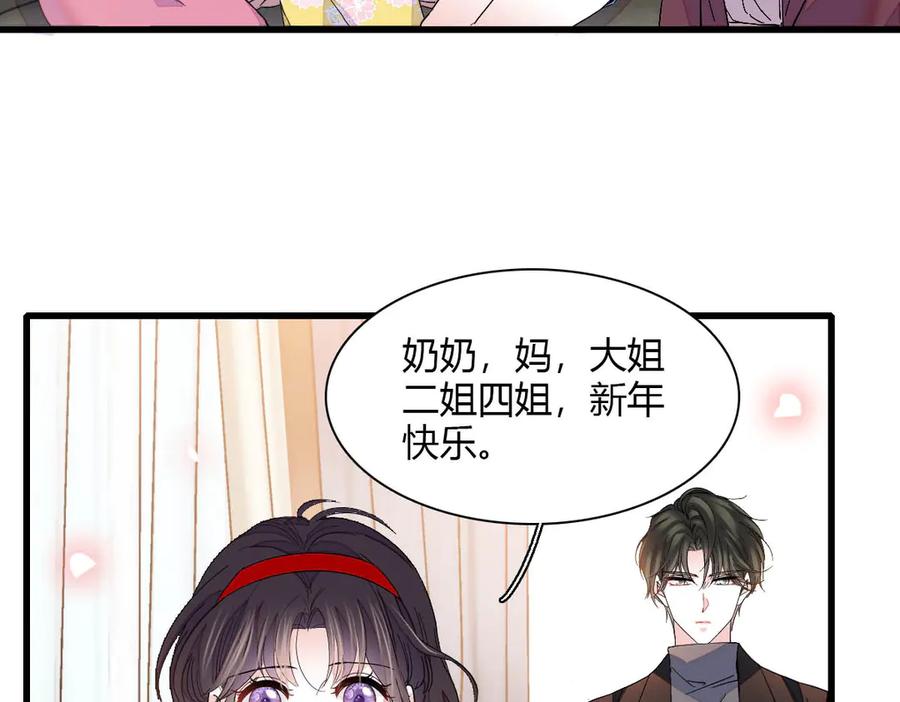 《全能千金燃翻天》135 鸿门宴 第50页
