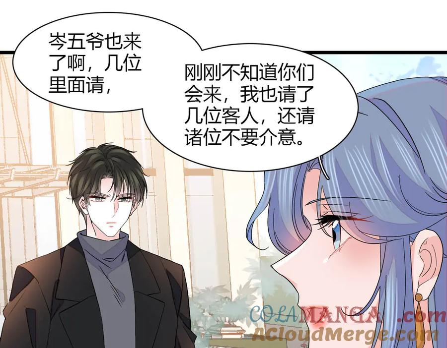 《全能千金燃翻天》135 鸿门宴 第73页