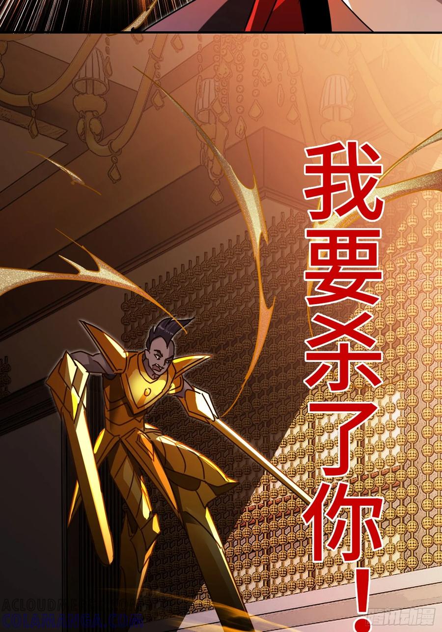 《重生在赛博修真世界的我杀上顶端》第11话 不演了 第37页