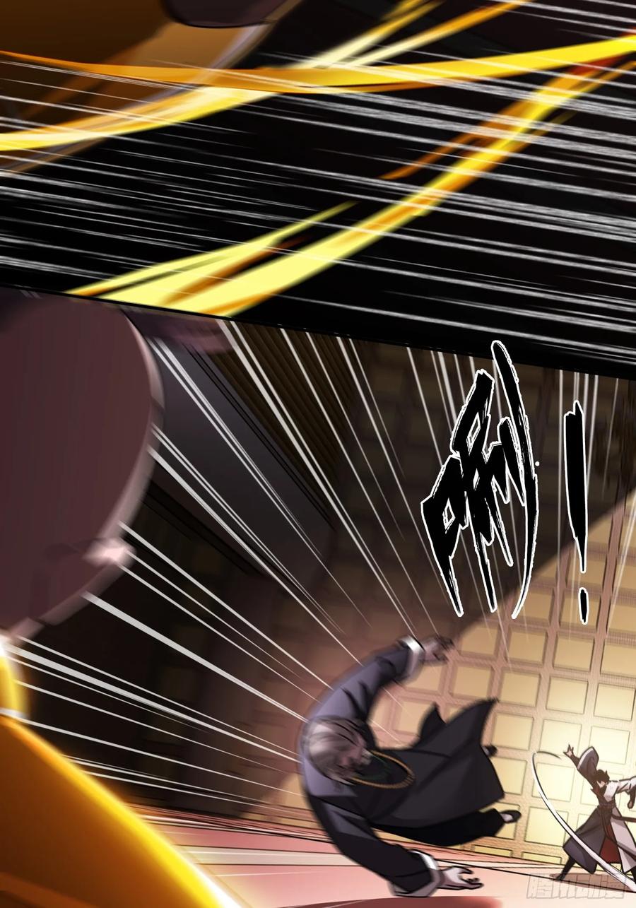 《重生在赛博修真世界的我杀上顶端》第11话 不演了 第39页