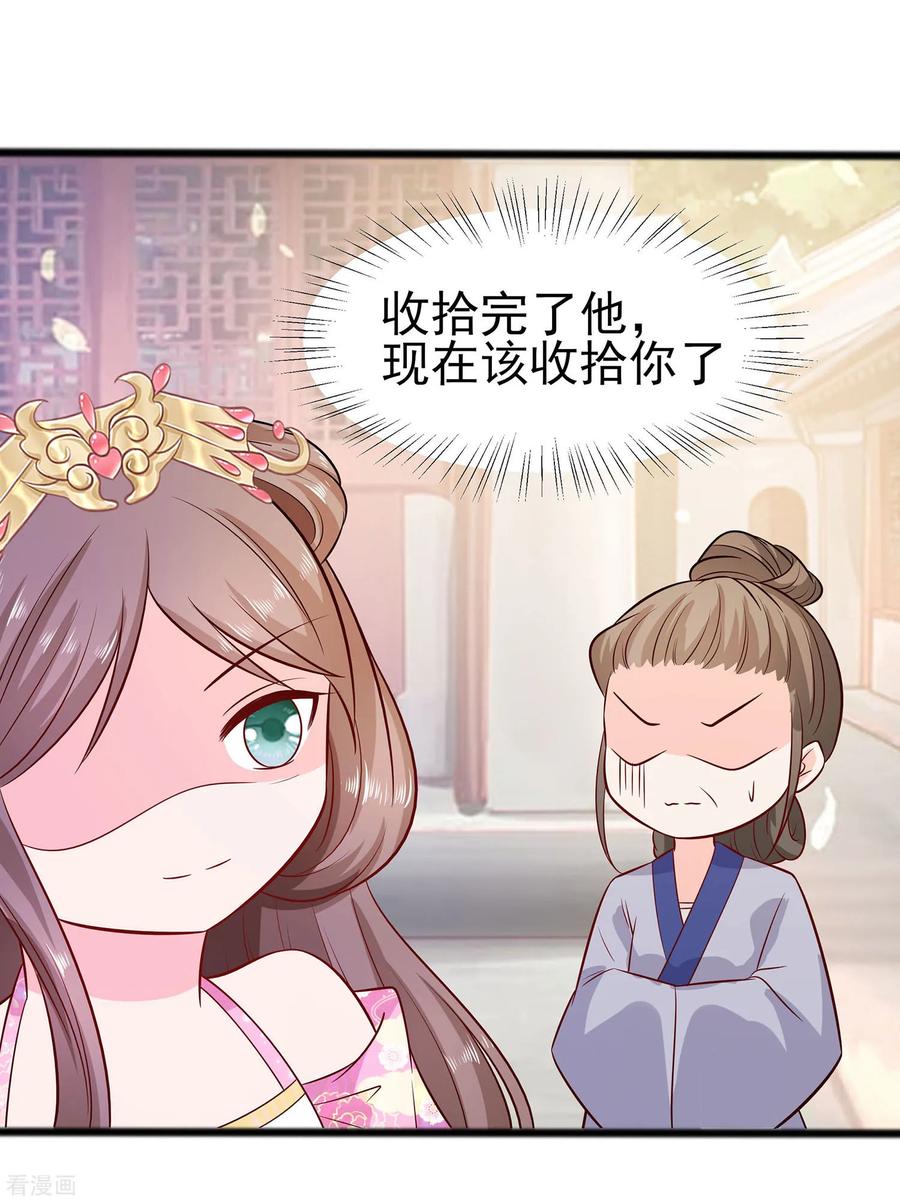 《穿越王妃，夫君别找虐》第15话 嬷嬷知道的秘密 第8页