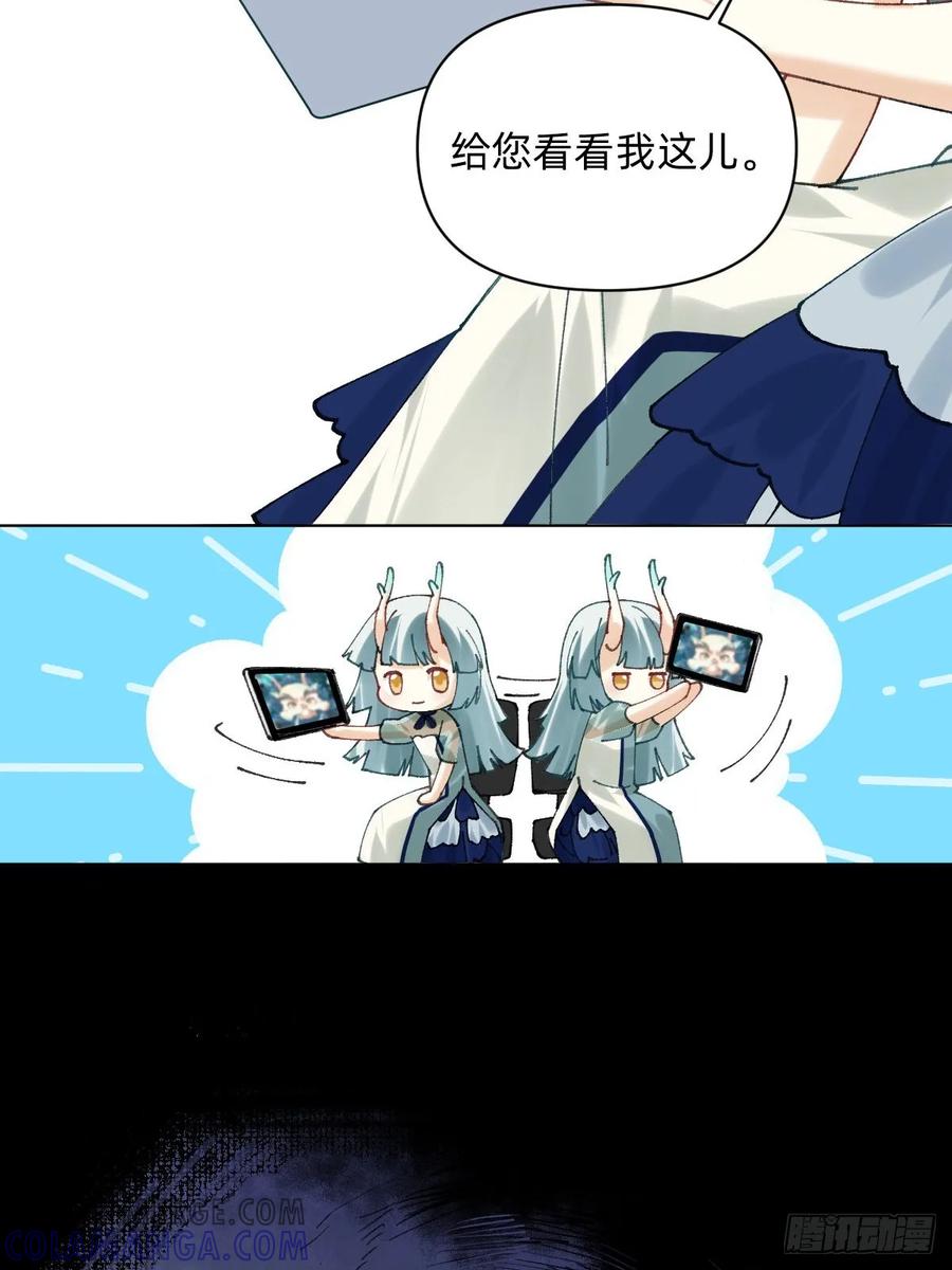 《职场三分甜》015 大家对我都很好 第3页