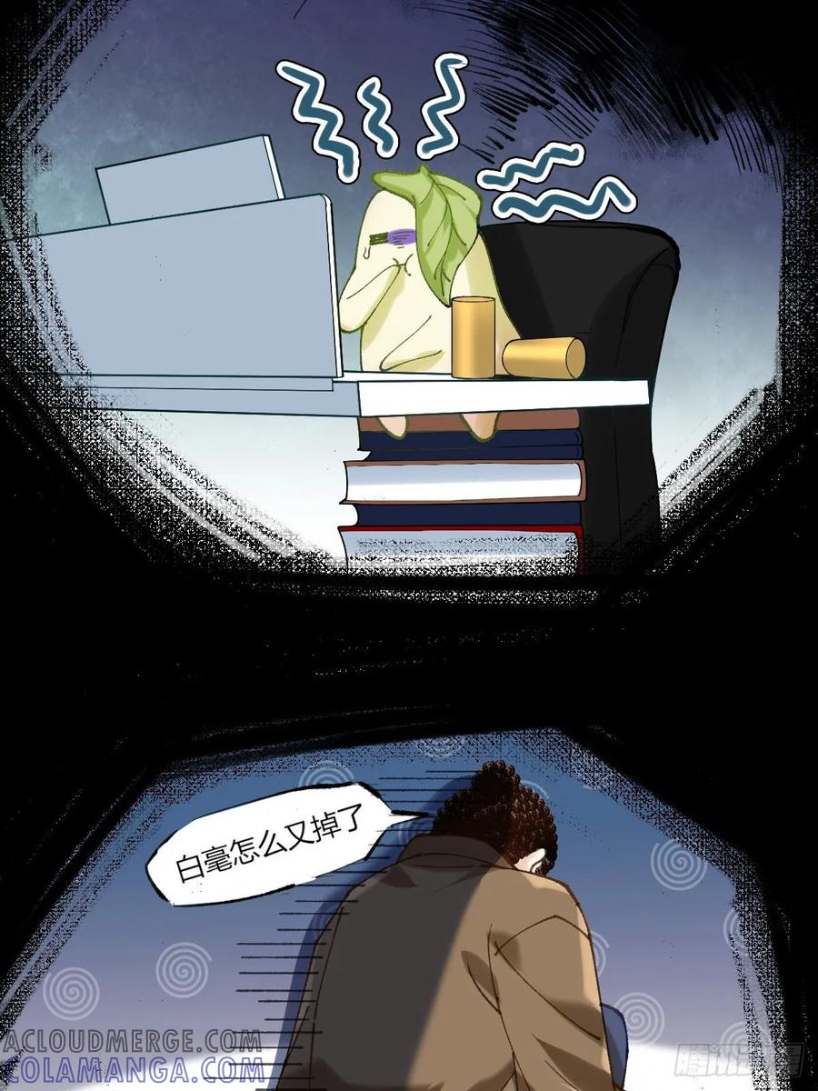 《职场三分甜》015 大家对我都很好 第4页