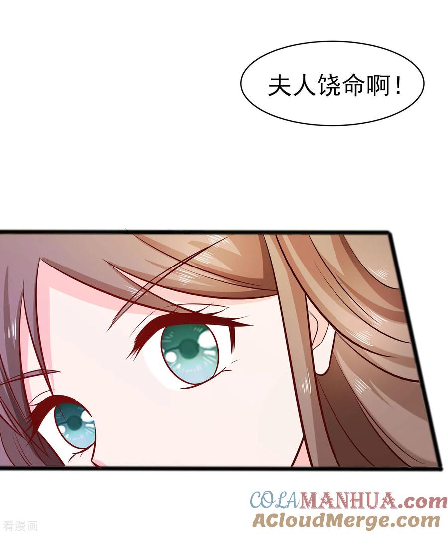 《穿越王妃，夫君别找虐》第15话 嬷嬷知道的秘密 第7页