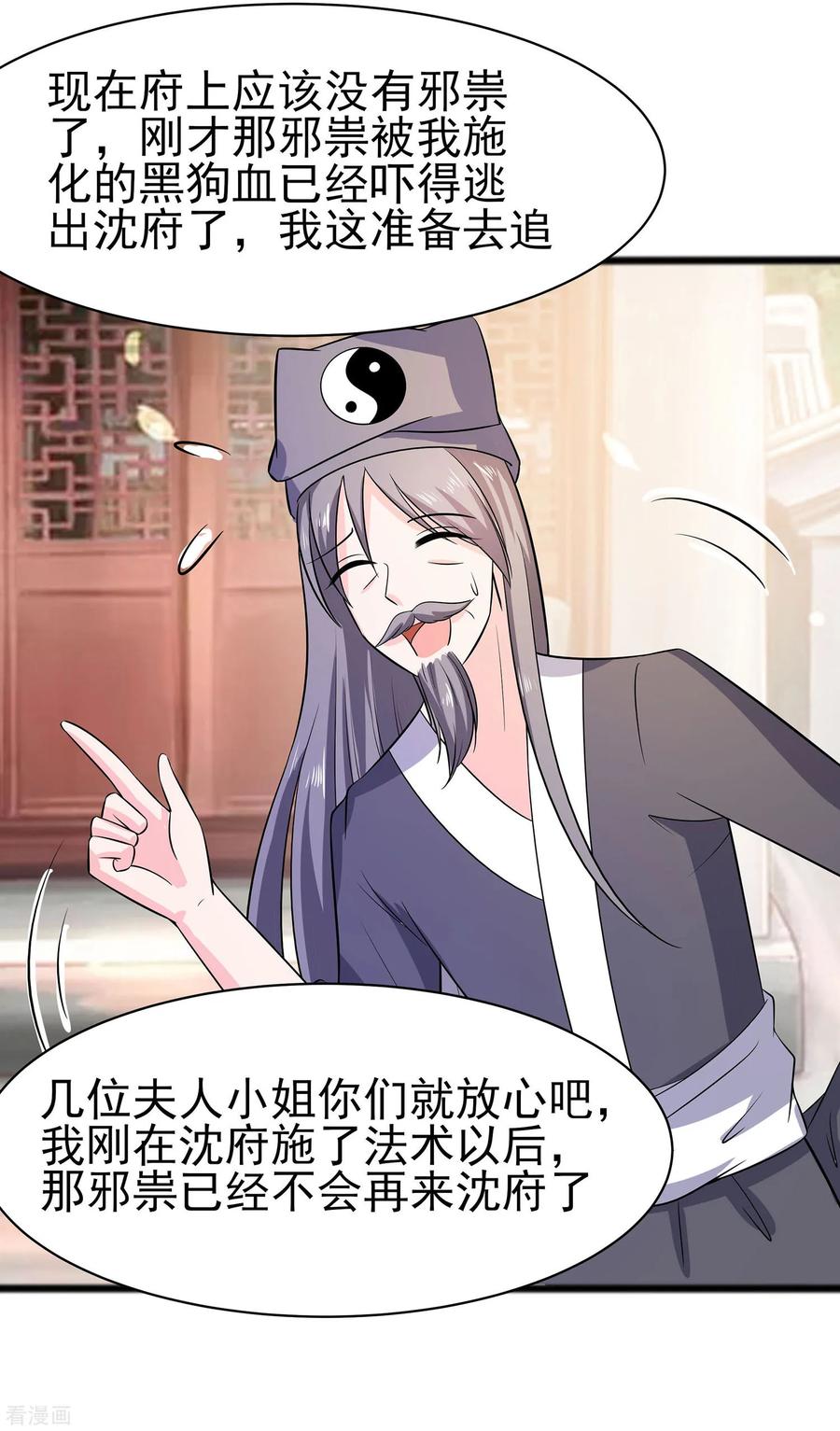 《穿越王妃，夫君别找虐》第15话 嬷嬷知道的秘密 第2页